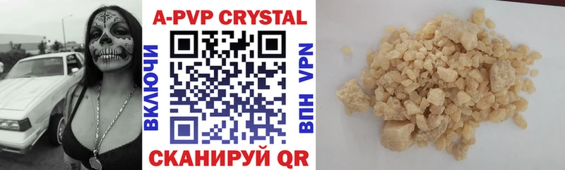 где найти   Кисловодск  A-PVP крисы CK 