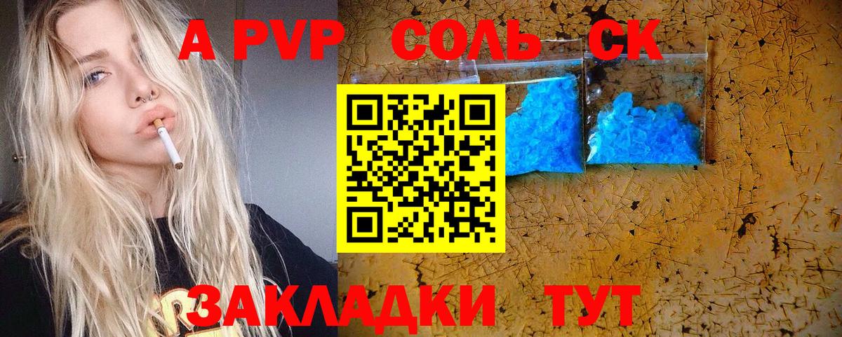 Alpha PVP СК КРИС Кисловодск