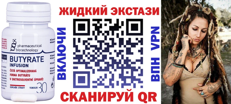 Бутират оксибутират  закладка  Кисловодск 