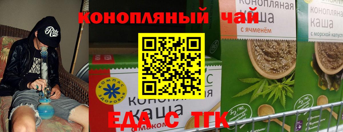 Печенье с ТГК конопля  Кисловодск 