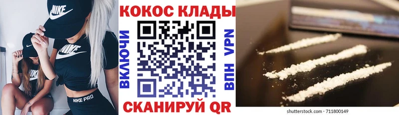 КОКАИН 97%  Кисловодск 