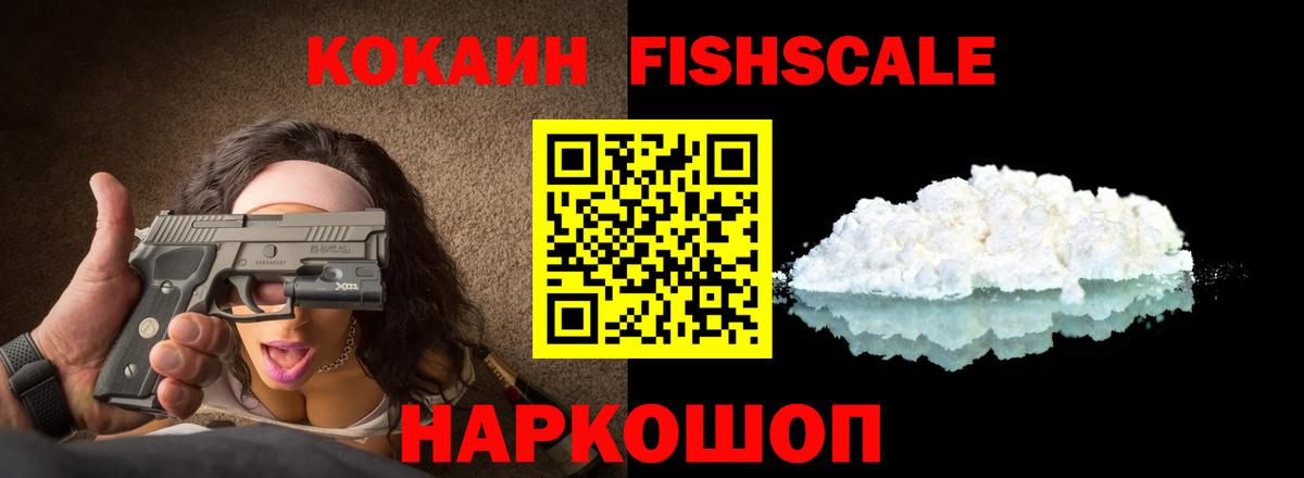 Cocaine  Cocaine Перу  Вход с VPN  Кисловодск 