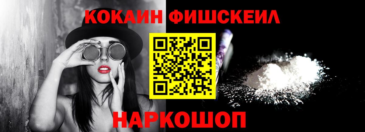 Cocaine Боливия Кисловодск