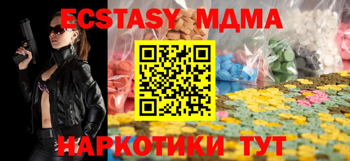 ЭКСТАЗИ 280мг  купить наркотик  Экстази диски  Кисловодск  Ecstasy 