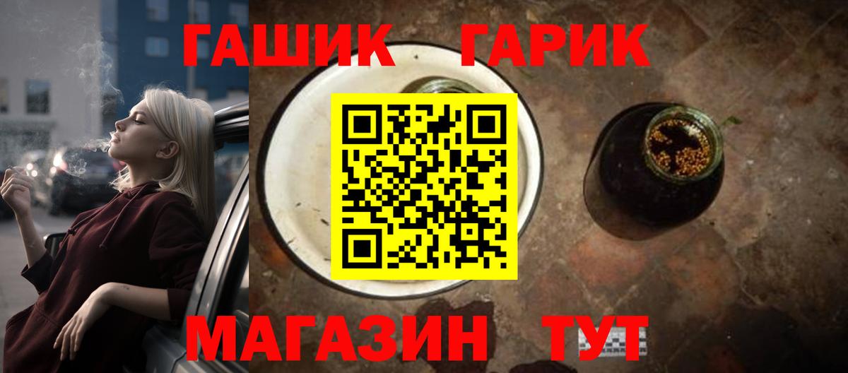 закладка  Кисловодск  ГАШИШ Cannabis  ГАШ убойный 