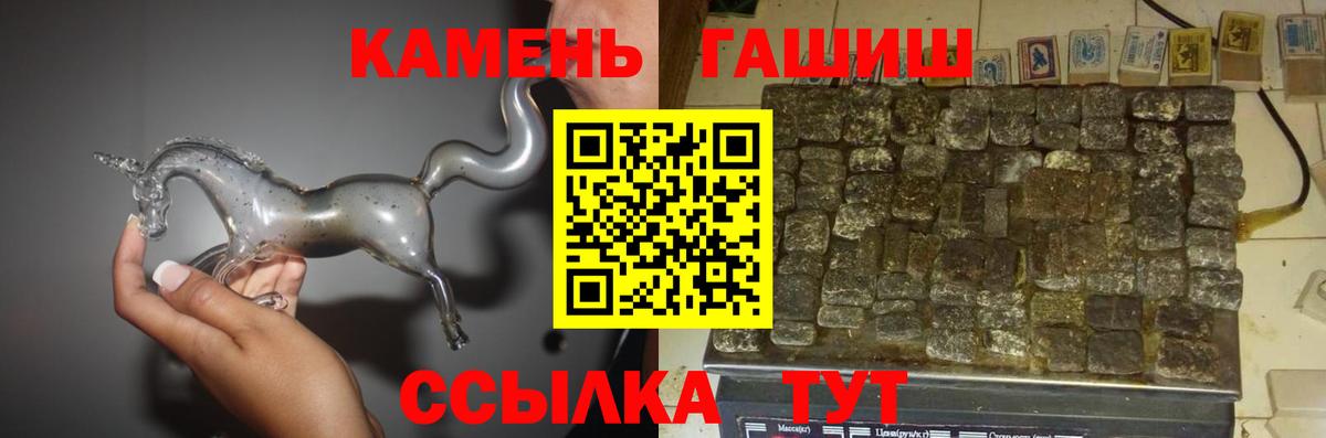 Гашиш Premium Кисловодск