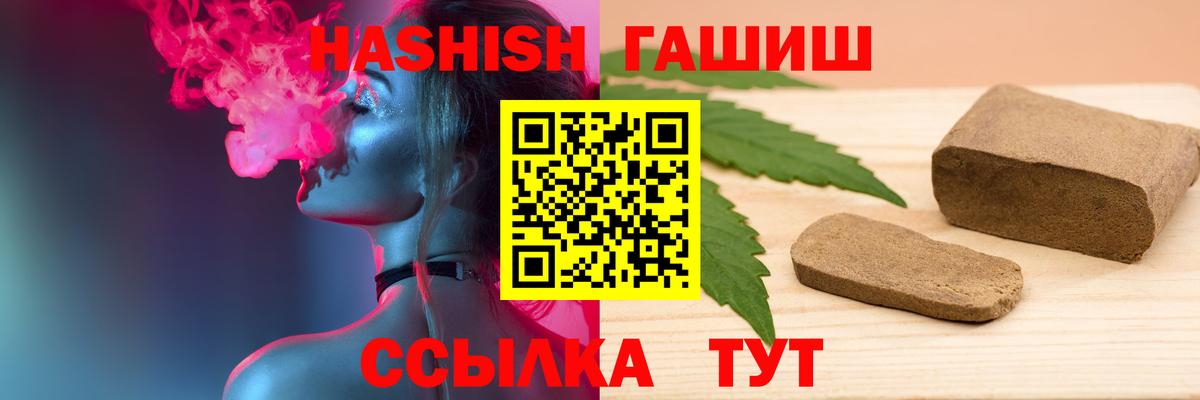 Гашиш  ГАШИШ VHQ  ГАШИШ 40% ТГК  Вход с VPN  Кисловодск 