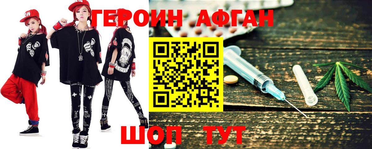 Кисловодск  Героин хмурый  Вход с VPN 
