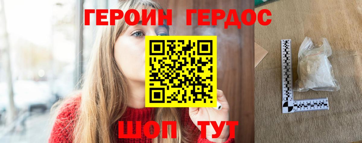 Героин белый  Кисловодск 