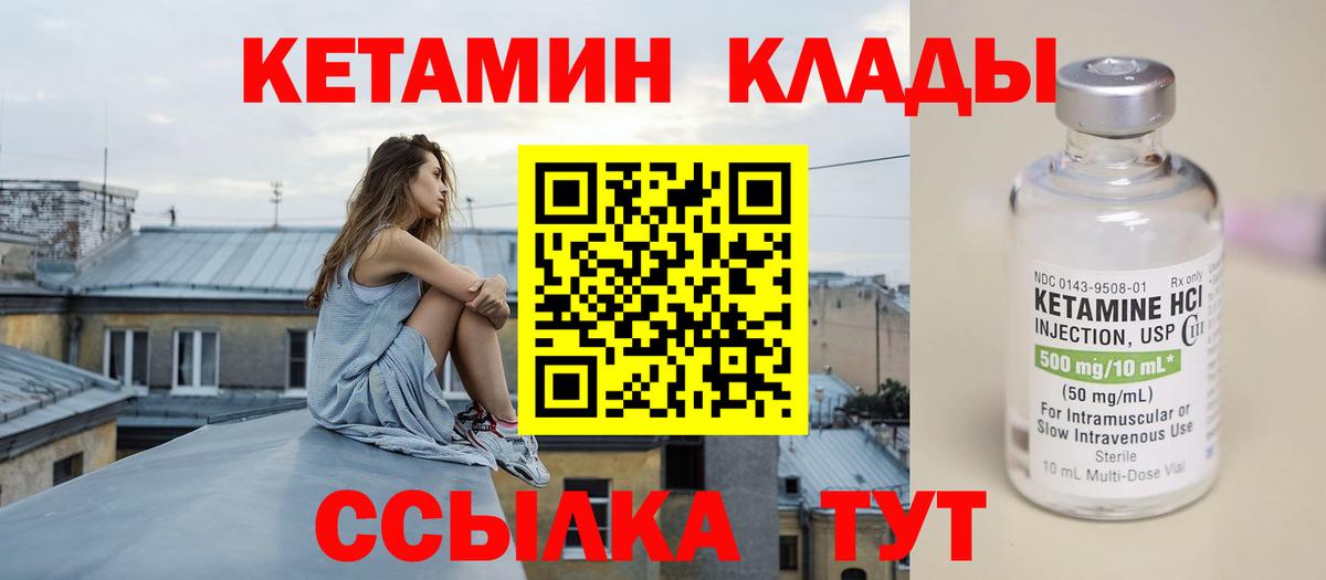 КЕТАМИН VHQ  Кетамин ketamine  Кисловодск  Вход с VPN 