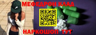 MESCALINE Волжск