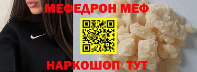 MESCALINE Волжск