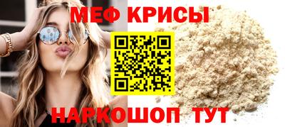 MESCALINE Волжск