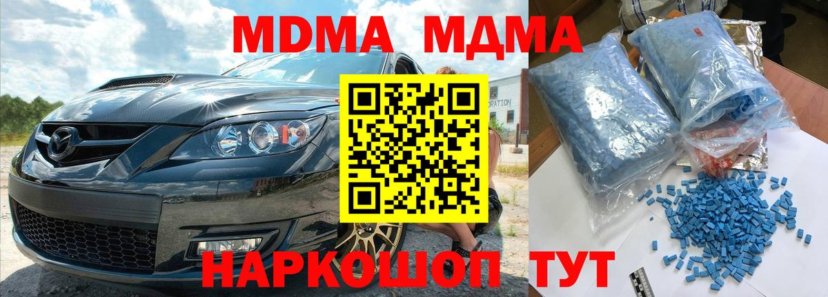 MDMA crystal Кисловодск