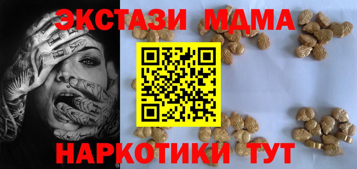 МДМА молли Кисловодск