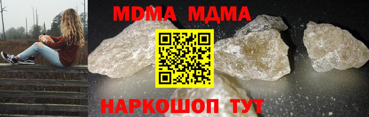 MDMA молли  MDMA VHQ  MDMA  Кисловодск 