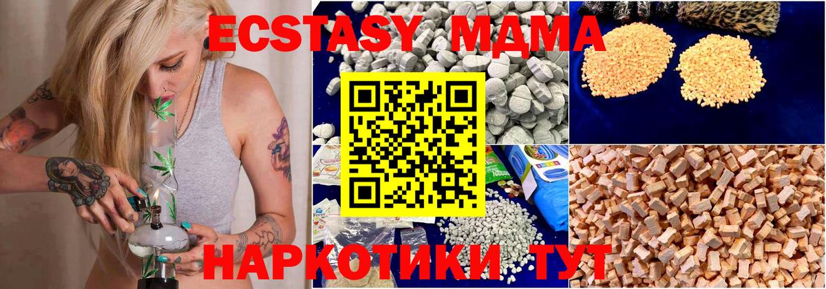 MDMA кристаллы  МДМА  МДМА Molly  Кисловодск  Вход с VPN 