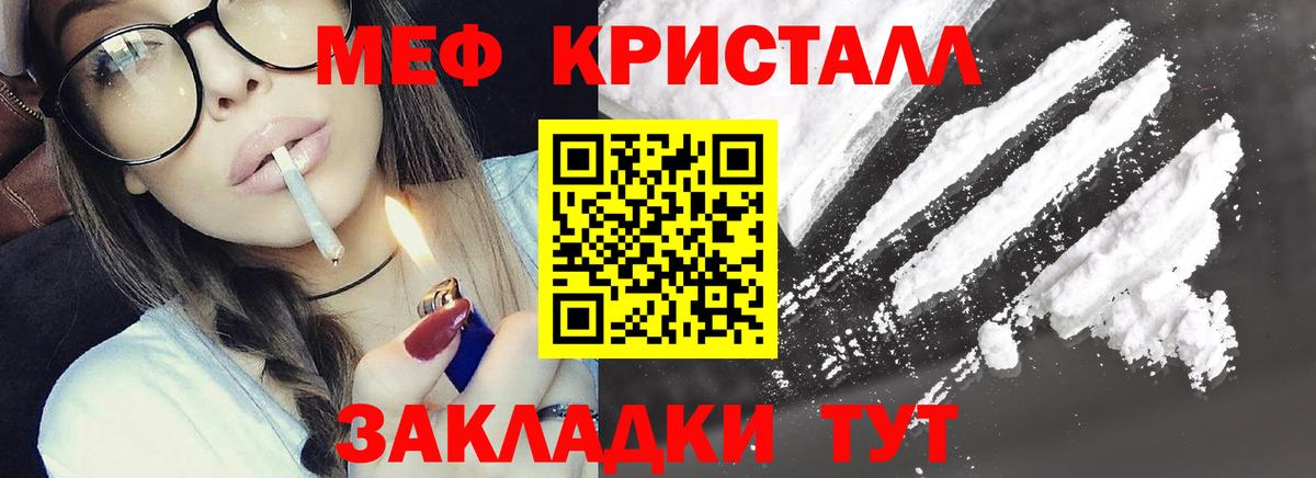 Мефедрон кристаллы  Кисловодск  Меф кристаллы 