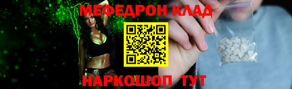 Меф мяу мяу мука Кисловодск