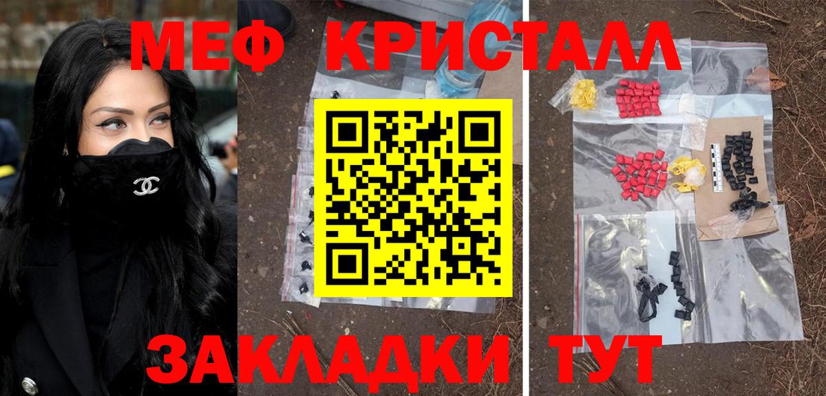МЯУ-МЯУ  Мефедрон  Кисловодск  МЕФ mephedrone  Вход с VPN  МЕФ мяу мяу 