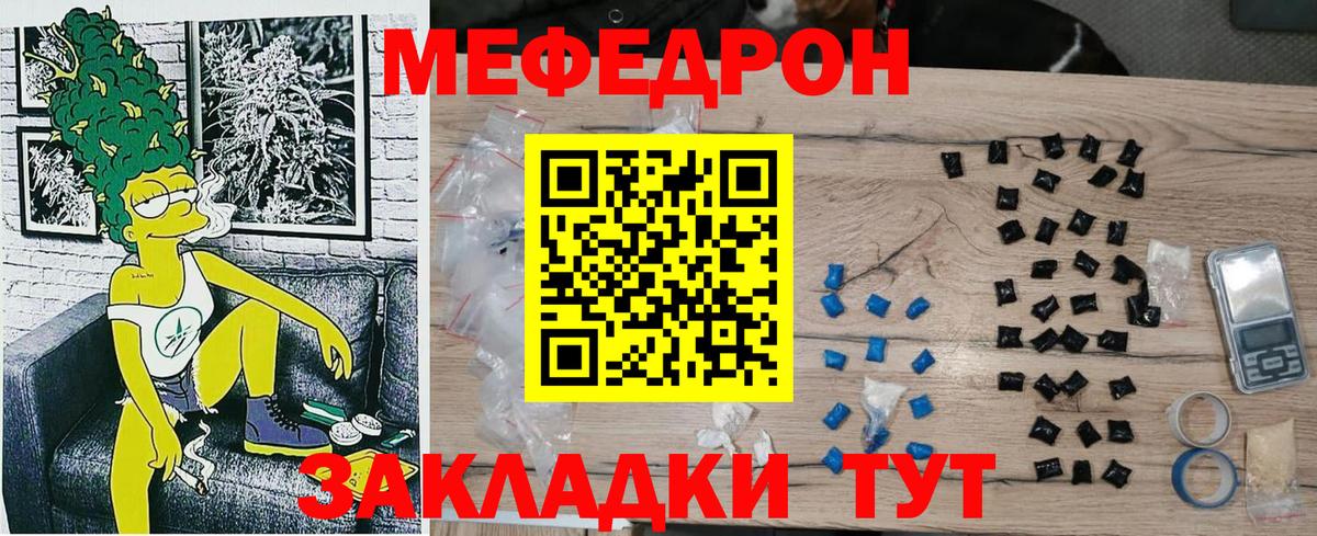 Меф кристаллы Кисловодск