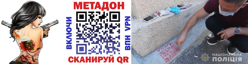 купить закладку  Кисловодск  shop какой сайт  Метадон methadone 