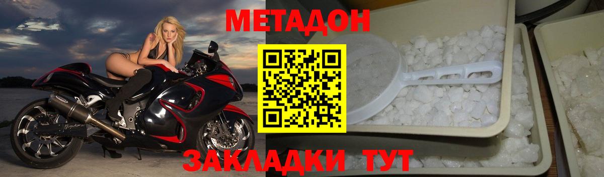 Метадон VHQ  Кисловодск 