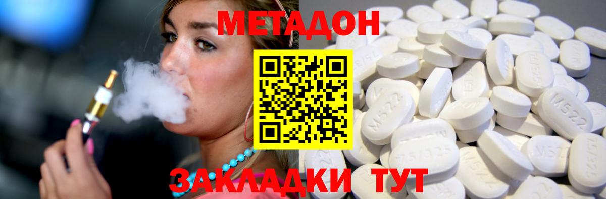 МЕТАДОН мёд  Вход с VPN  МЕГА   Метадон VHQ  Кисловодск 