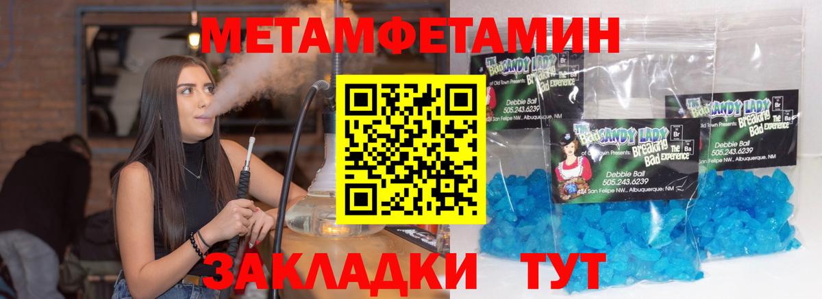 Кисловодск  Первитин мет  Вход с VPN 