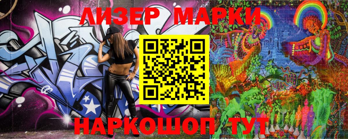 Марки N-bome 1,8мг  Кисловодск  Марки N-bome  Марки N-bome 1,8мг 