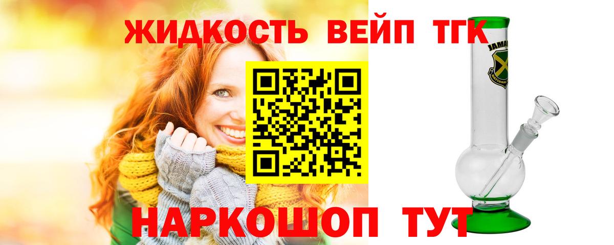 Дистиллят ТГК жижа Кисловодск