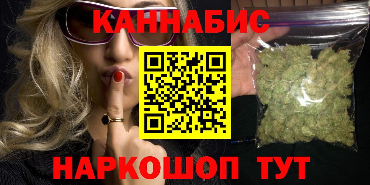 Конопля THC 21%  Канабис SATIVA & INDICA  Вход с VPN  Кисловодск 
